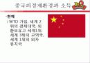 ((주)제너시스 그룹의 BBQ 중국진출 성공사례).ppt 11페이지