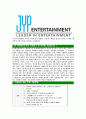[JYP-최신공채합격자기소개서]제이와이피자기소개서,JYP합격자기소개서,제이와이피자소서,JYP합격자소서,자기소개서,자소서,이력서,입사지원서 4페이지