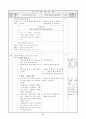 초등2)  7. 따뜻한 눈길로 - '다섯고개' 놀이에 대해 알아보자 8페이지