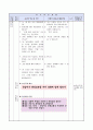 초등6)  5. 마음을 나누며 - 속담이나 관용표현을 써서 상황에 맞게 말하기 9페이지