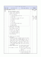 초등6)  5. 마음을 나누며 - 속담이나 관용표현을 써서 상황에 맞게 말하기 11페이지