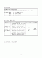 초등5)   3. 환경 보전과 국토 개발 - 환경문제의 합리적 해결 15페이지