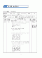 2)슬생-물건도 여행을 해요-물건의 생산지(세안) 8페이지