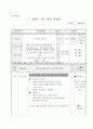 4)과학-화석을 찾아서(세안) 6페이지