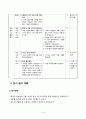 4)사회-더불어살아가는 우리지역-더욱 가까워지는 지역들(세안) 16페이지