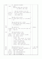 5)사회_3.조선시대_유교전통-유교 전통과 신분 질서(세안) 7페이지