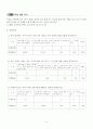 5)도덕_5.우리는_하나-다름의 의미를 이해하기(세안) 5페이지