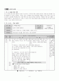 5)도덕_5.우리는_하나-다름의 의미를 이해하기(세안) 9페이지