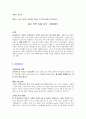 비에듀-광고학-광고 하나를 선정하여 SWOT 및 4P에 관하여 분석 1페이지