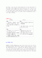 비에듀-광고학-광고 하나를 선정하여 SWOT 및 4P에 관하여 분석 2페이지