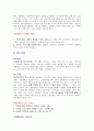 비에듀-광고학-광고 하나를 선정하여 SWOT 및 4P에 관하여 분석 3페이지