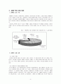 국내 화훼의 유통과정 조사, 절화류를 중심으로 13페이지