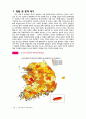 문화실조와 학업성취 3페이지