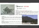 한국의_전통마을 30페이지