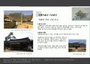 한국의_전통마을 36페이지