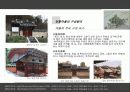 한국의_전통마을 38페이지