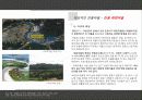 한국의_전통마을 56페이지