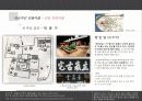 한국의_전통마을 60페이지