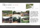 한국의_전통마을 85페이지