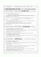 [서울시 청년창업센터 3기 합격보고서] 실내조경 인테리어 창업 사업계획서 5페이지