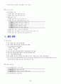 9.7급 공무원 국어 요약 핸드북o 2페이지