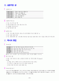 9.7급 공무원 국어 요약 핸드북o 6페이지