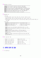 9.7급 공무원 국어 요약 핸드북o 10페이지