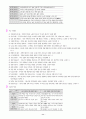 9.7급 공무원 국어 요약 핸드북o 11페이지