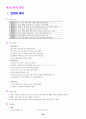 9.7급 공무원 국어 요약 핸드북o 20페이지