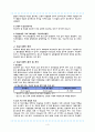 NICU casestudy Overt DM & PIH (현성당뇨병 & 임신성고혈압) 4페이지