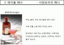 테이블매너 과제 16페이지