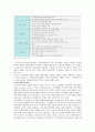 지식경영의 필요성과 성공 사례 10페이지