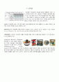 [PB상품 현황] 온라인쇼핑몰(G마켓,인터파크,디앤샵,하프클럽) 안경점(1001,스투치,벌먼이,이노티) 3페이지