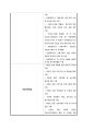 [A+] 관광정책의 제도와 발전 관광법규 관광기본법 관광진흥법 관광진흥개발기금법 국제회의산업에의한 법률 관광행정조직 문화체육관광부 한국관광공사 11페이지