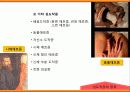 [A+] 이상 성행동 조사보고서 - 성 도착증 진단기준, 노출증, 관음증, 소아기호증, 마찰도착증, 성적가학증, 물품음란증, 성 도착증 치료, 부부치료.ppt 15페이지