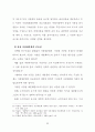 [A+] 중국인 관광객의 시장세분화를 통한 관광상품 개발방안 - 제주도 관광, 제주도 중국인관광객, 중국인관광객 특성, 관광 시장세분화, 관광성향 32페이지