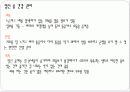 [A+] 월경주기와 배란 월경관련증상 임신의 과정 임신의 진단 분만 에이즈 임신증상 임신징후 분만과정 산욕기 유산 인공 임신중절의 문제 성병 매독 인공임신중절 15페이지