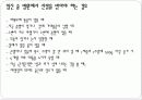 [A+] 월경주기와 배란 월경관련증상 임신의 과정 임신의 진단 분만 에이즈 임신증상 임신징후 분만과정 산욕기 유산 인공 임신중절의 문제 성병 매독 인공임신중절 17페이지