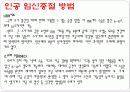 [A+] 월경주기와 배란 월경관련증상 임신의 과정 임신의 진단 분만 에이즈 임신증상 임신징후 분만과정 산욕기 유산 인공 임신중절의 문제 성병 매독 인공임신중절 33페이지