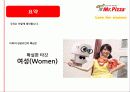 [A+] 미스터피자 경영전략 분석  Mr.PIZZA 마케팅  성공전략  3C분석  STP  SWOT  7PS  피자시장현황  피자업계  피자업체  상황분석  성공요인  문제점  개선방안 36페이지