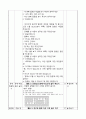 초등2) 7. 따뜻한 눈길로 - 말의 재미를 느끼며 ‘다섯 고개 놀이’ 하기 2페이지