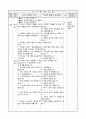 초등3)  7.이야기의 세계 - 등장인물의 비언어 표현과 반언어 표현 익히기 2페이지