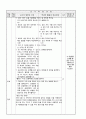 초등3)  6.곱셈 -  십의 자리에서 올림이 있는 (두 자릿수)X(한 자릿수)의 계산 3페이지