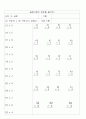 초등3)  6.곱셈 -  십의 자리에서 올림이 있는 (두 자릿수)X(한 자릿수)의 계산 5페이지