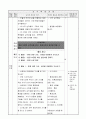 초등3)  2. 환경과 더불어 살아가는 길 - 환경 문제를 이해하고, 환경 보존의 방안을 찾아본다. 2페이지