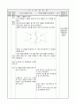 초등3)  III. 경쟁활동 2. 요리조리 공을 피하며 - 상대와 공의 이동 방향 예상 3페이지