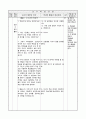 초등5)  3. 유교 전통이 자리 잡은 조선 - 도성, 궁궐 건축 및 정치조직을 이해하여 조선이 유교 국가를 지향함을 파악하기 2페이지