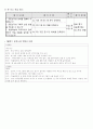 초등5)  4. 함께 사는 세상 - 공중도덕의 의미를 알고 실천의지 가지기 5페이지