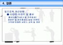 [A+] 패밀리레스토랑 - VIPS의 외식서비스 조사보고서, 외식서비스 유형, 빕스 마케팅, 빕스의 서비스, 대기시간 서비스, 재방문 유도, 7Date, 해피서비스, Happy Service, 서비스품질관리.ppt 26페이지