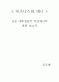 비즈니스매너레포트 1페이지